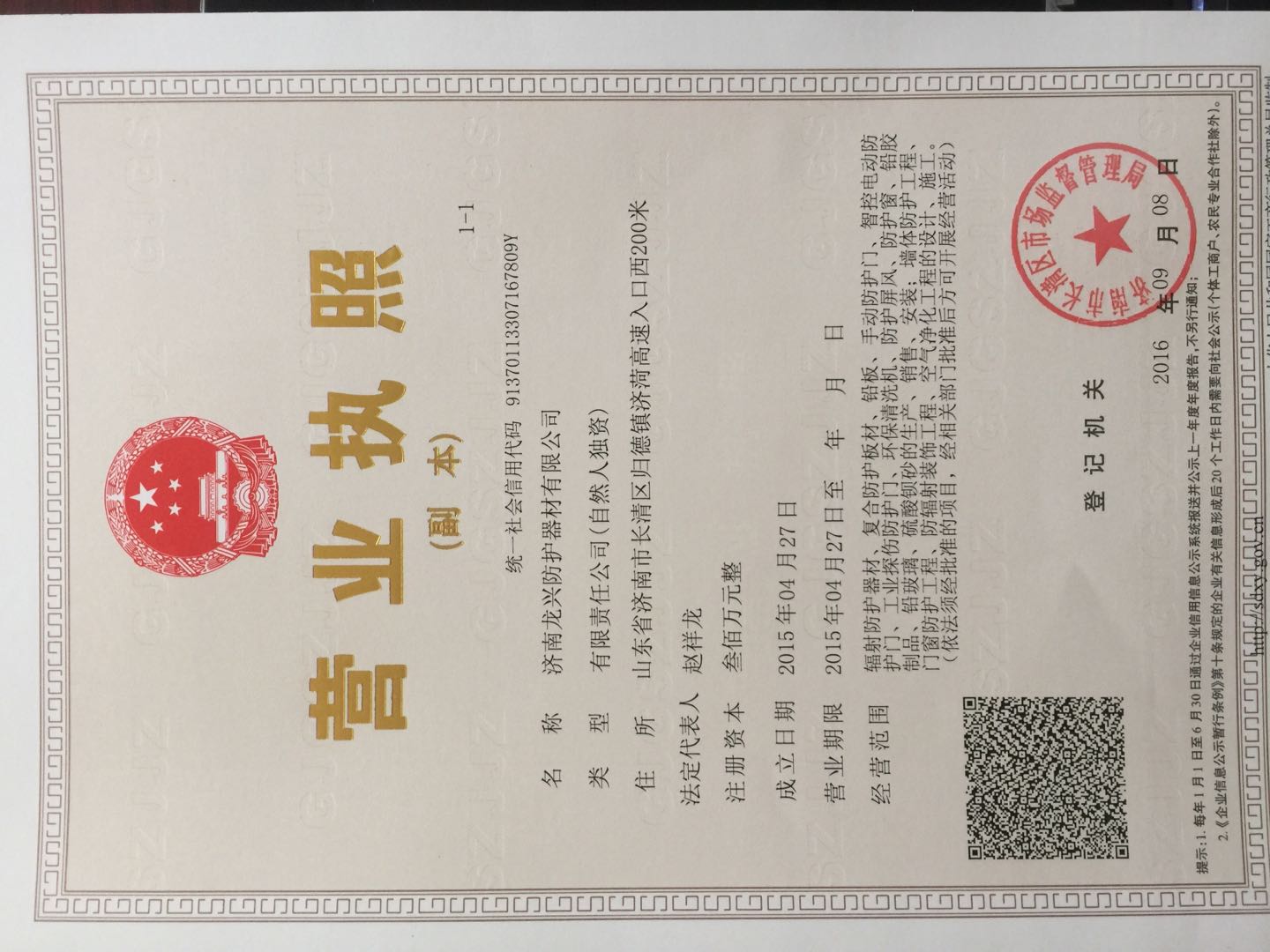工業(yè)探傷鉛門