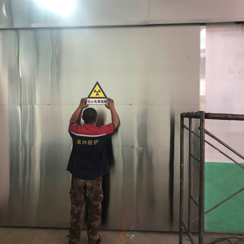 防輻射門